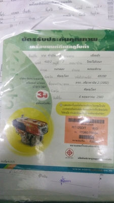 ขายเครื่องRTพลัส125ใหม่มาก