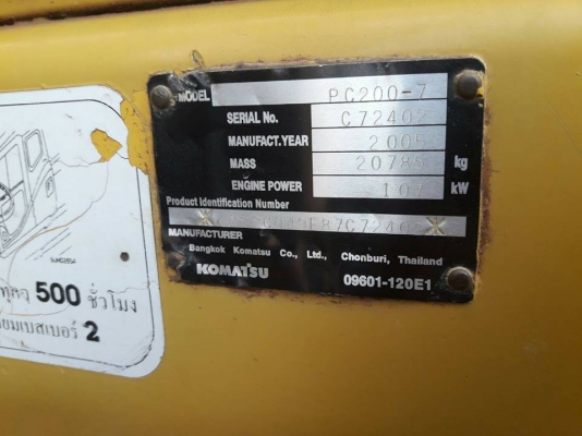ขายรถขุดPC200-7โคมัสสุ บูมสวยสภาพพร้อมใช้งานเอกสารครบ