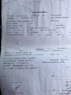 Hino 251 FM8J ปี 57 ไมล์น้อย 115,000โล มีระบบลาก เดิมๆบางๆ จัดได้ ดอกถูก ทะเบียนพร้อม Hino 251 FM8J ปี 57 ไมล์น้อย 115,000โล มีระบบลาก เดิมๆบางๆ จัดได้ ดอกถูก ทะเบียนพร้อม