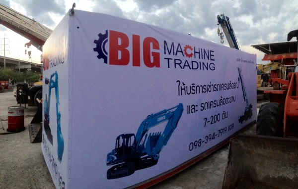 ตู้คอนเทนเนอร์