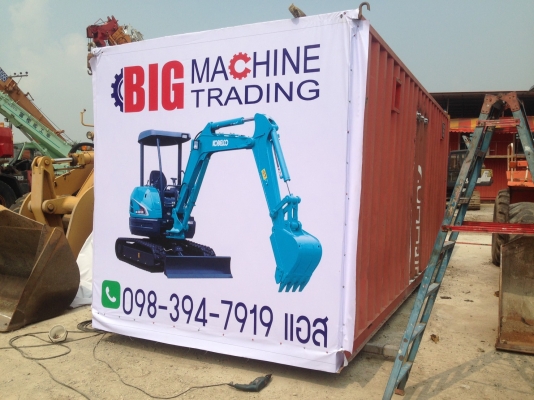 ตู้คอนเทนเนอร์