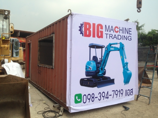 ตู้คอนเทนเนอร์