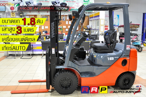 ขายรถโฟล์คลิฟท์มือสอง TOYOTA รุ่น 8FD18-12847 นำเข้าจากประเทศญี่ปุ่น 100\% ไม่เคยใช้งานในไทย