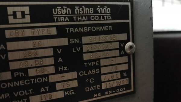 30,000 บ.โทร 083-2000058 LINE ID: line832923 หม้อแปลงไฟฟ้า 3 เฟสตัวใหญ่TIRA THAI ขนาดกำลัง 30 KVA. ห