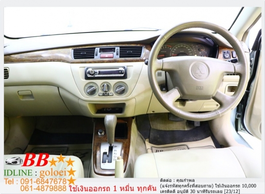 MITSUBISHI CEDIA 1.8 SEI 2002 ใช้เงิน 10,000 บ. ออกรถ