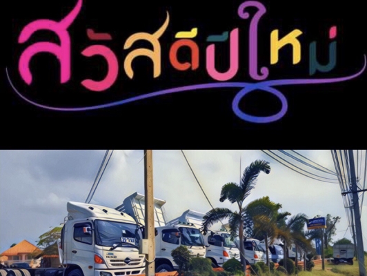 ☃️ ปุกาด ปุกาด ช่วงเทศกาลขึ้นปีใหม่ ปี 2561 เต็นท์รถดำสุโขทัยเปิดให้บริการทุกวัน...ไม่มีวันหยุด พร้อมยินดีตอนรับและบริการลูกค้าทุกๆๆๆท่าน แวะเยี่ยมชมกันได้ค่ะ....เรายินดีให้บริการค่ะ    ????????DUM SUKHOTHAI ????????
