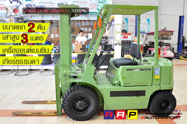ขายรถโฟล์คลิฟท์มือสอง MITSUBISHI รุ่น FG20-F17-01795 นำเข้าจากประเทศญี่ปุ่น 100\% ไม่เคยใช้งานในไทย