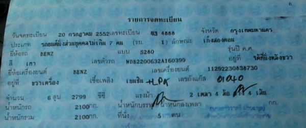 ขาย Benz S280 ปี2009 รถพร้อมใช้งาน