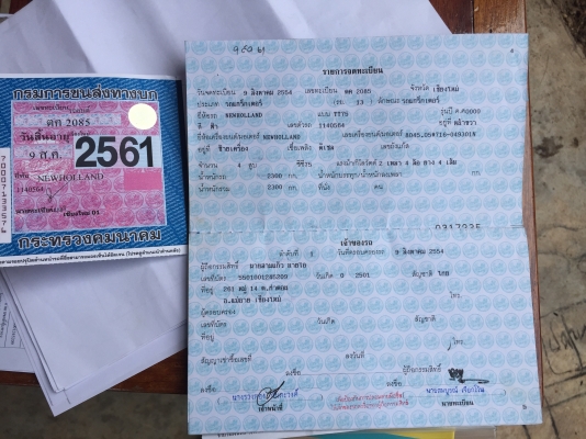 TT75. ปี54. 2เพลา TT75. ปี54. 2เพลา