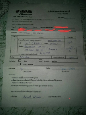 ขายใบจอง r6 ปี 2017