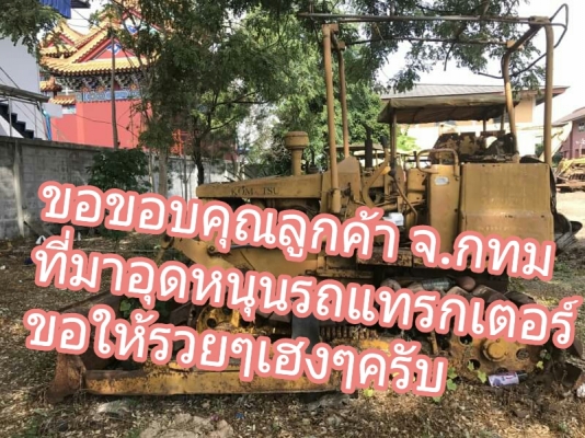 ขอบคุณๆลูกค้า ที่เอารถแทรกเตอร์ 2 คัน ไปทำต่อยอด