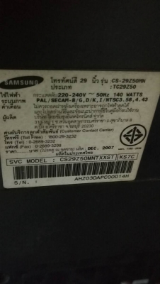 2,300บ.โทร 083-2000058 LINE ID: line832923 ทีวีสีจอแบน 29 นิ้ว ยี่ห้อ SAMSUNG รุ่น SLIM DNLE JR ภาพส