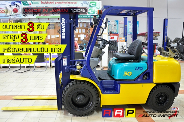 ขายรถโฟล์คลิฟท์มือสอง KOMATSU รุ่น FG30HT-12-520568 นำเข้าไม่เคยใช้งานในไทย