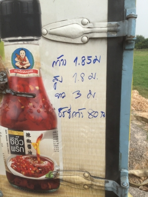 ขายเฉพาะตู้ 4ล้อ (เลส 3บาน ) ขนาด กว้าง 1.85 ม.ยาว 3ม. สูง1.8ม.ครัทซีกว้าง80 ซม.ศุภากร081-1903107,08