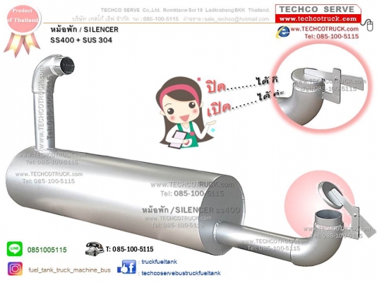 ถังน้ำมัน#เหล็ก#สแตนเลส#ลิตร#ถังน้ำมัน#รถบรรทุก#ถังน้ำมัน#ไฮดรอลิค#ท่อไอเสีย#หม้อพัก#รถบรรทุก#รถ10ล้อ#รถเครน รถดั๊ม#รถแบคโฮ#รถกระเช้า#เครื่องจักรกลหนัก#Fuel#Tank#Hydraulic#Tank#Bus#Truck#Crane#Dump#heavy#machine#exhaust#pipe#www.techcotruck.com#T.085-100-