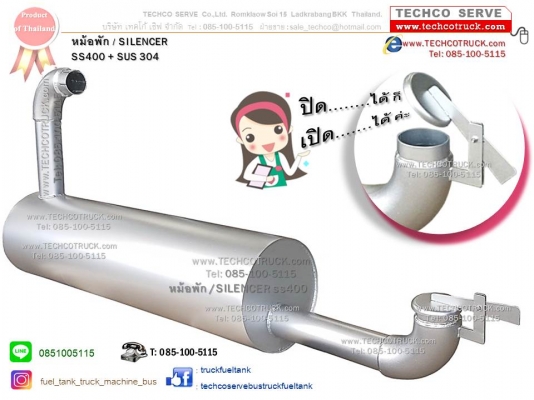 ถังน้ำมัน#เหล็ก#สแตนเลส#ลิตร#ถังน้ำมัน#รถบรรทุก#ถังน้ำมัน#ไฮดรอลิค#ท่อไอเสีย#หม้อพัก#รถบรรทุก#รถ10ล้อ#รถเครน รถดั๊ม#รถแบคโฮ#รถกระเช้า#เครื่องจักรกลหนัก#Fuel#Tank#Hydraulic#Tank#Bus#Truck#Crane#Dump#heavy#machine#exhaust#pipe#www.techcotruck.com#T.085-100-