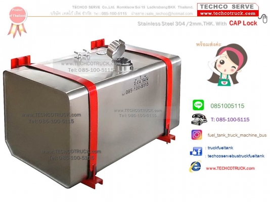 ถังน้ำมัน#เหล็ก#สแตนเลส#ลิตร#ถังน้ำมัน#รถบรรทุก#ถังน้ำมัน#ไฮดรอลิค#ท่อไอเสีย#หม้อพัก#รถบรรทุก#รถ10ล้อ#รถเครน รถดั๊ม#รถแบคโฮ#รถกระเช้า#เครื่องจักรกลหนัก#Fuel#Tank#Hydraulic#Tank#Bus#Truck#Crane#Dump#heavy#machine#exhaust#pipe#www.techcotruck.com#T.085-100-