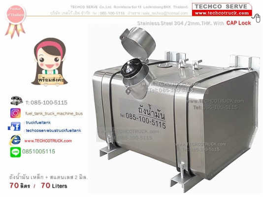ถังน้ำมัน#เหล็ก#สแตนเลส#ลิตร#ถังน้ำมัน#รถบรรทุก#ถังน้ำมัน#ไฮดรอลิค#ท่อไอเสีย#หม้อพัก#รถบรรทุก#รถ10ล้อ#รถเครน รถดั๊ม#รถแบคโฮ#รถกระเช้า#เครื่องจักรกลหนัก#Fuel#Tank#Hydraulic#Tank#Bus#Truck#Crane#Dump#heavy#machine#exhaust#pipe#www.techcotruck.com#T.085-100-