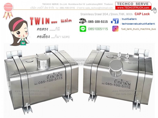 ถังน้ำมัน#เหล็ก#สแตนเลส#ลิตร#ถังน้ำมัน#รถบรรทุก#ถังน้ำมัน#ไฮดรอลิค#ท่อไอเสีย#หม้อพัก#รถบรรทุก#รถ10ล้อ#รถเครน รถดั๊ม#รถแบคโฮ#รถกระเช้า#เครื่องจักรกลหนัก#Fuel#Tank#Hydraulic#Tank#Bus#Truck#Crane#Dump#heavy#machine#exhaust#pipe#www.techcotruck.com#T.085-100-