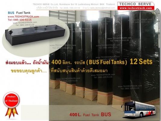 ถังน้ำมัน#เหล็ก#สแตนเลส#ลิตร#ถังน้ำมัน#รถบรรทุก#ถังน้ำมัน#ไฮดรอลิค#ท่อไอเสีย#หม้อพัก#รถบรรทุก#รถ10ล้อ#รถเครน รถดั๊ม#รถแบคโฮ#รถกระเช้า#เครื่องจักรกลหนัก#Fuel#Tank#Hydraulic#Tank#Bus#Truck#Crane#Dump#heavy#machine#exhaust#pipe#www.techcotruck.com#T.085-100-