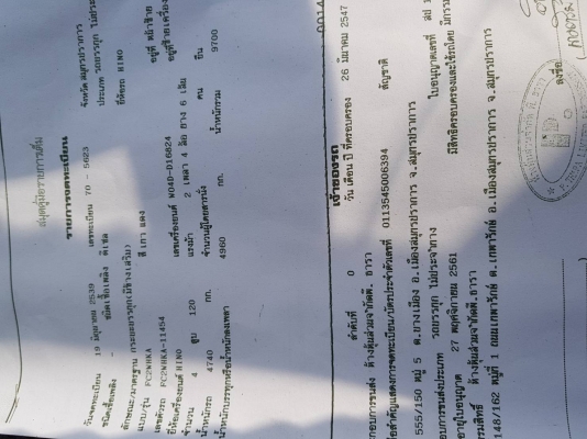 ขาย HINO FC2W ปี39 เครื่องดี คัสซีสวย ขาย HINO FC2W ปี39 เครื่องดี คัสซีสวย