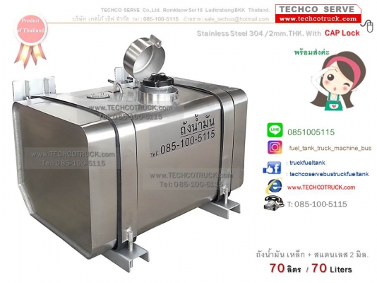 ถังน้ำมัน#เหล็ก#สแตนเลส#40 - 100 - 1,500 ลิตร ถังน้ำมัน#รถบรรทุก#ถังน้ำมัน#ไฮดรอลิค#ท่อไอเสีย#หม้อพั ถังน้ำมัน#เหล็ก#สแตนเลส#40 - 100 - 1,500 ลิตร ถังน้ำมัน#รถบรรทุก#ถังน้ำมัน#ไฮดรอลิค#ท่อไอเสีย#หม้อพั