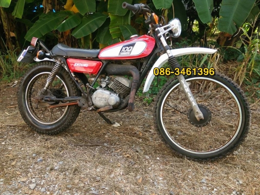 ขายแล้ว