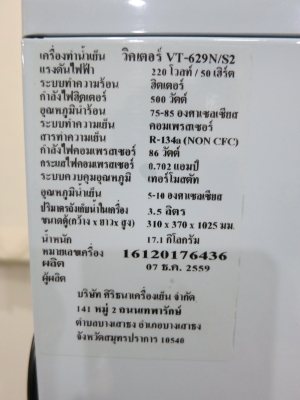 ลดราคา-ตู้กดน้ำร้อน-เย็น Victor รุ่น VT-629N/S2 ของใหม่ มีใบรับประกัน 5 ปี