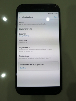 Samsung Galaxy A7 (2017) สีดำ สภาพใหม่ มีที่ชาร์ท ประกันศูนย์ถึง เม.ย.61 ส่งฟรี Samsung Galaxy A7 (2017) สีดำ สภาพใหม่ มีที่ชาร์ท ประกันศูนย์ถึง เม.ย.61 ส่งฟรี