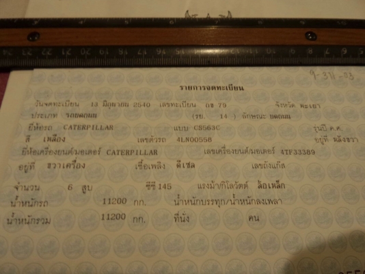 ขายรถบดสั่นสะเทือน CAT CS563-C ราคา 1,100,000 รถสวย 2 เพลา เล่มทะเบียน เครื่องแรง ปั้มดี ยางพร้อมใช้เก็บรายละเอียดใหม่หมด  ระบบการทำงานสมบูรณ์ สนใจรีบจองด่วนที่.081-3531946 ต่อ.บางนา &amp; ไอร์ดีลาย รถอยู่ กทม