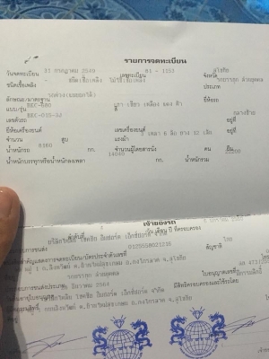 Hino mega เครื่อง 320 แรง ปี 49 แม่ลูกดั้มพ์พืชไร่ กระบะเนียมอู่ ส.สมบัติชุดใหญ่ ใส่ของได้ 30.9 ตัน สภาพสวยเดิมๆบางๆ พร้อมใช้งาน ทะเบียนพร้อม