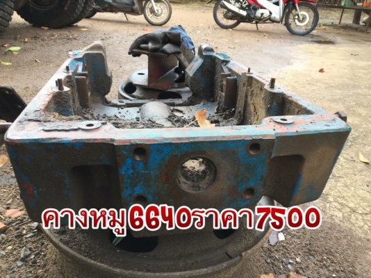 ผานรถไถฟอร์ด ผานรถไถฟอร์ด