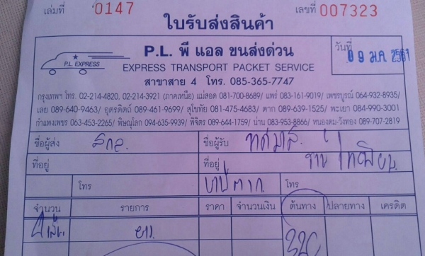 ยาง18กระบะสูง บริดสโตน265-60-18ดอกเกือบ1เซ็น ลงพื้นปี15