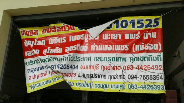 ยาง18กระบะสูง บริดสโตน265-60-18ดอกเกือบ1เซ็น ลงพื้นปี15