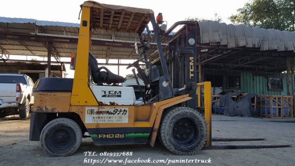 FROM JAPAN ขายถูกด่วนๆรถยก FORKLIFT ยี่ห้อ:TCM 2.5 TONS รุ่น: FHD25Z / ยกได้ 2.5 ตัน /ราคาเพียง 220,000 บาท สนใจติดต่อ 0819337688