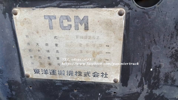 FROM JAPAN ขายถูกด่วนๆรถยก FORKLIFT ยี่ห้อ:TCM 2.5 TONS รุ่น: FHD25Z / ยกได้ 2.5 ตัน /ราคาเพียง 220,000 บาท สนใจติดต่อ 0819337688
