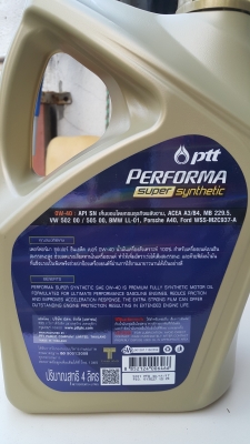 น้ำมันเครื่องเกรดพรีเมียมของ ปตท. สำหรับเครื่องเบนซิน น้ำมันเครื่องเกรดพรีเมียมของ ปตท. สำหรับเครื่องเบนซิน