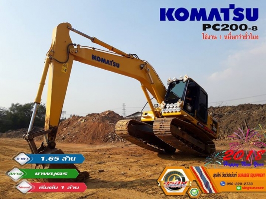 ขายรถแบ็คโฮ KOMATSU PC200-8 สภาพเทพบุตร ทำงานสมบูรณ์ทุกระบบ