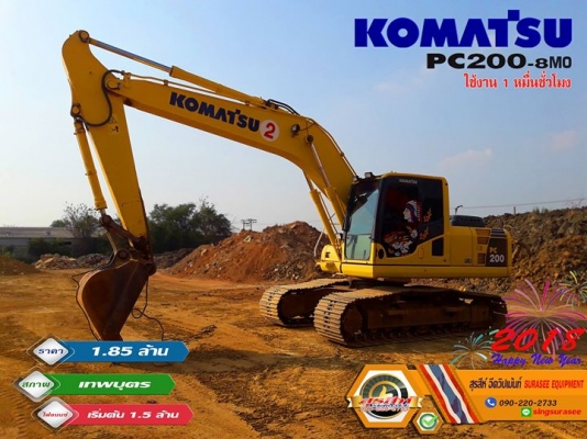 ขายรถแบ็คโฮ KOMATSU PC200-8MO สภาพเทพบุตร สภาพพร้อมใช้ ราคาไม่แรง