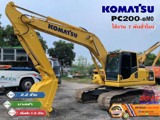 ขายรถแบ็คโฮ KOMATSU PC200-8MO ใช้งาน 7 พันชั่วโมง สภาพนางฟ้า