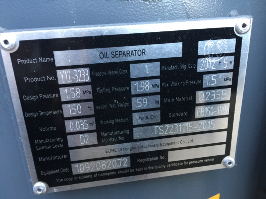 ขายปั๊มลมโรงงานแบบสกรู มือสองสภาพใหม่มาก