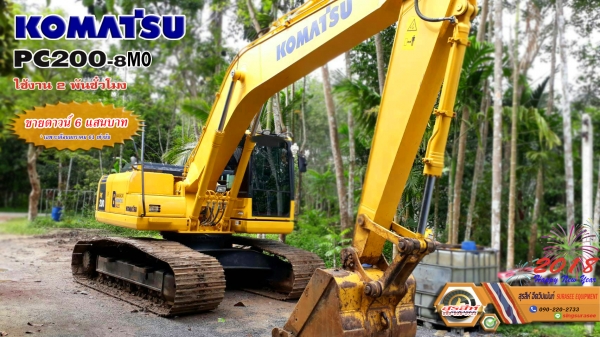 ขายดาวน์ รถแบ็คโฮ KOMATSU PC200-8MO ใช้งานเพียง 2 พันชั่วโมง สภาพนางฟ้า