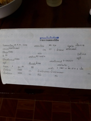 ขายรถไถฟอร์ด 6610 มือสอง ราคาถูก ขายรถไถฟอร์ด 6610 มือสอง ราคาถูก