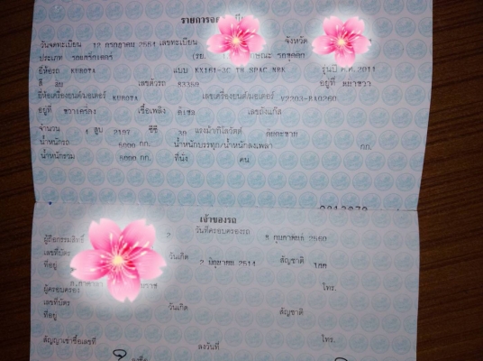 ขายรถแบคโฮ KUBOTA KX1613 เอกสารเล่ม ราคา 480000