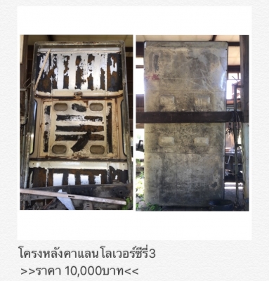 ขายอะไหล่รถยนต์แลนโลเวอร์ซีรี่3