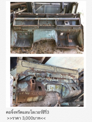 ขายอะไหล่รถยนต์แลนโลเวอร์ซีรี่3