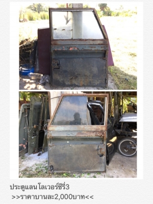 ขายอะไหล่รถยนต์แลนโลเวอร์ซีรี่3