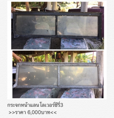 ขายอะไหล่รถยนต์แลนโลเวอร์ซีรี่3