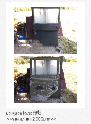 ขายอะไหล่รถยนต์แลนโลเวอร์ซีรี่3