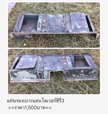 ขายอะไหล่รถยนต์แลนโลเวอร์ซีรี่3